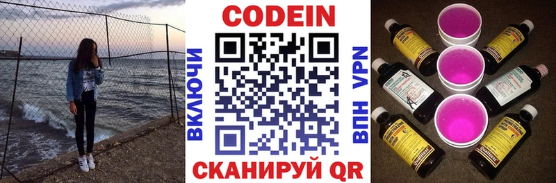 даркнет сайт  Жигулёвск  Кодеиновый сироп Lean Purple Drank 