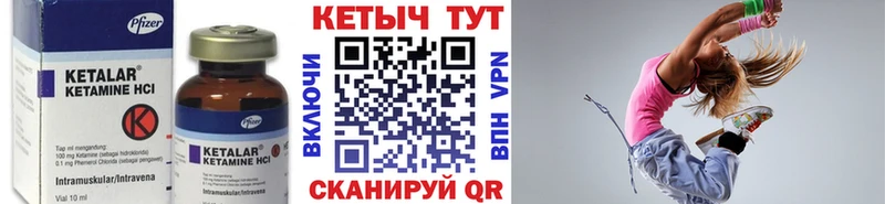 закладки  Жигулёвск  КЕТАМИН VHQ 