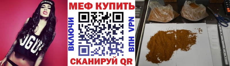 МЕФ кристаллы  купить  сайты  Жигулёвск 