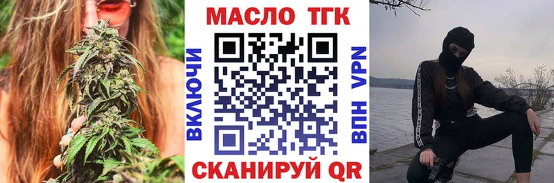 ТГК вейп с тгк kraken как войти Жигулёвск